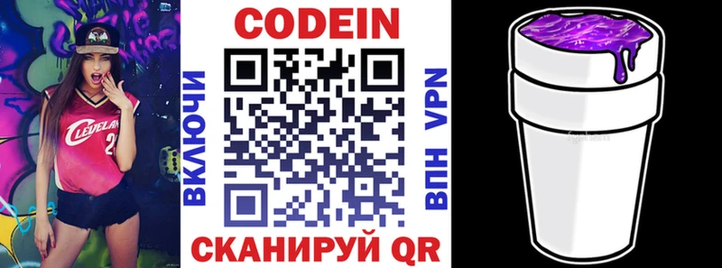 Кодеиновый сироп Lean напиток Lean (лин) купить закладку Элиста