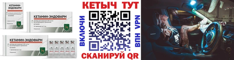 КЕТАМИН ketamine Элиста